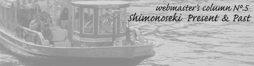 News 068 : Shimonoseki Present & Past No.5