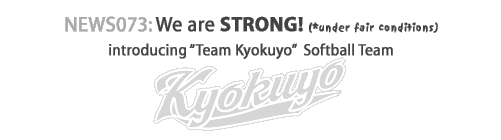 news073 : We are STRONG ! introducing "Team Kyokuyo" Softball Team