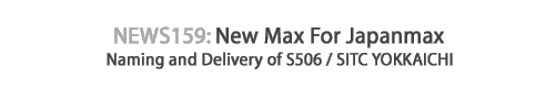 News 159 : New Max For Japanmax - Kyokuyo Shipyard