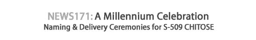News 171 : A Millennium Celebration - Naming & Delivery Ceremonies for S-509 CHITOSE