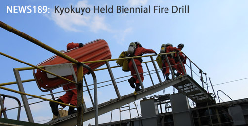News 189 : Kyokuyo Held Biennial Fire Drill