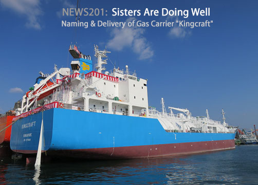 News 201 : Sisters are doing well - Naming & Delivery of Gas Carrier Kingcraft