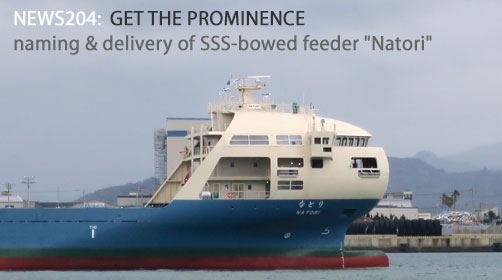 News 204 : Get the Prominence / naming & delivery of SSS-bowed feeder "Natori" 
