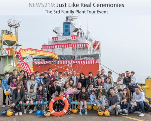 News 219 : Just Like Real Ceremonies / 3rd Family Plant Tour Event