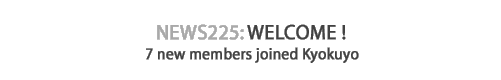 News 225 : Welcome ! 7 new members joined Kyokuyo