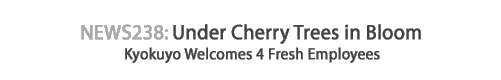 News 238 : Under Cherry Trees in Bloom - Kyokuyo Welcomes 4 Fresh Employees