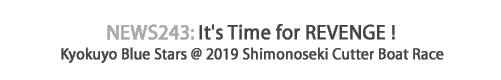 News 243 : It's Time for REVENGE ! 2019 Shimonoseki Cutter Race
