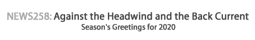 News 258 : Against the Headwind and Backcurrent - Season's Greetings for 2020
