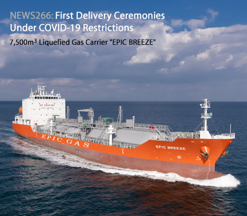 News 266 : First Delivery Ceremonies under COVID-19 Restrictions - Naming & Delivery of 7,500ft3 LPG Carrier 'EPIC BREEZE"