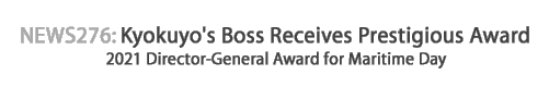 News 276 : Kyokuyo's Boss Receives Prestigious Award