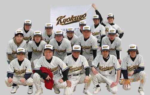 "Team Kyokuyo" Softball Team Members