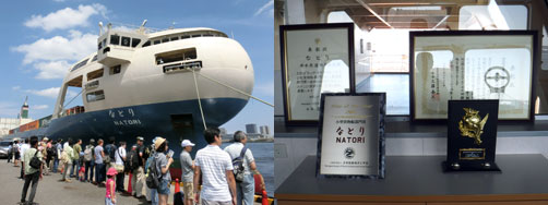 Container Carrier 'Natori" - Kyokuyo Shipyard Corporation