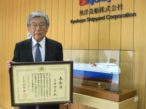 Kyokuyo Shipyard Corporation - Tetsuo Mitsui with His Certificate