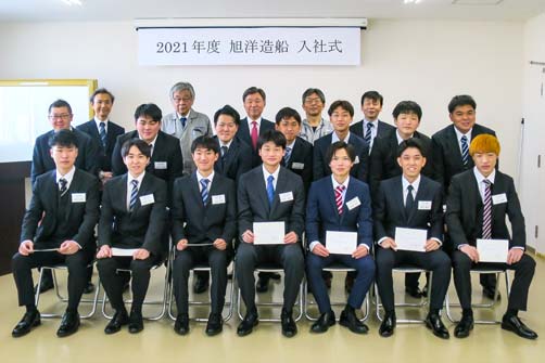 Welcoming Ceremony 2021 - Kyokuyo Shipyard Corporation