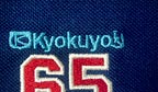 Kyokuyo 65th Annivesary