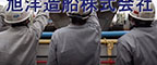 News 248 : Kyokuyo's TV Commerial Will be Airing ! - Kyokuyo Shipyard Coporation